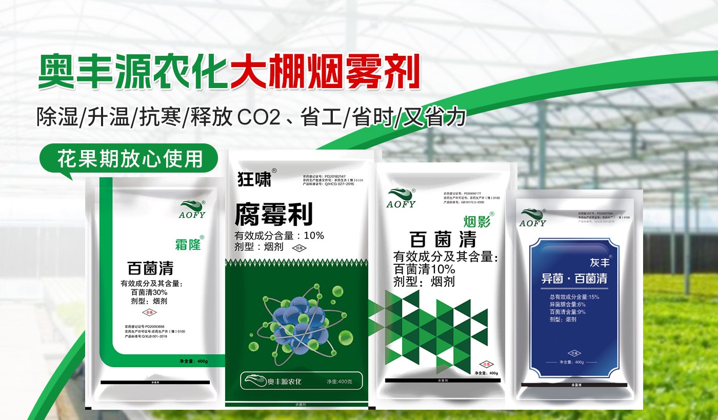 河南奧豐源農化有限公司